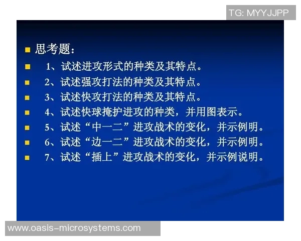 成都排球队中路突破的战术解析与未来发展展望